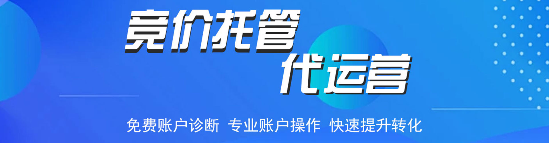 田寮百度推广托管